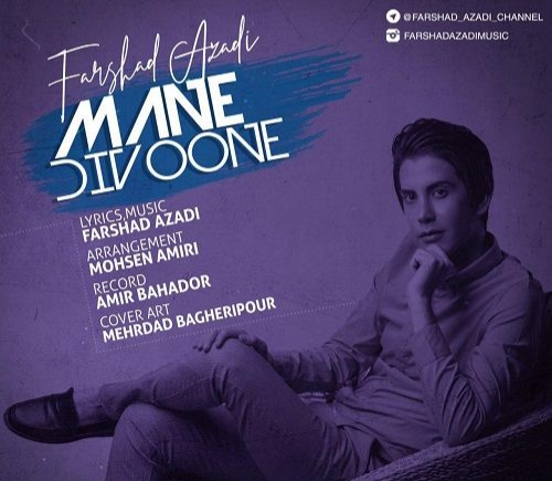 فرشاد آزادی منه دیوونه